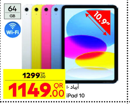 APPLE iPad  in كارفور in قطر - الخور