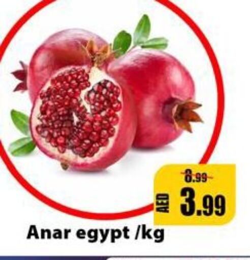  Pomegranate  in ليبتس هايبرماركت in الإمارات العربية المتحدة , الامارات - رَأْس ٱلْخَيْمَة