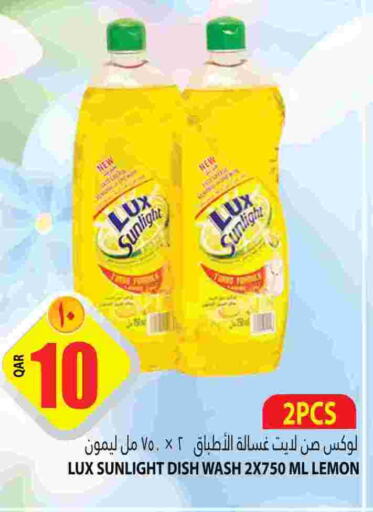 LUX   in Marza Hypermarket in Qatar - Al Wakra