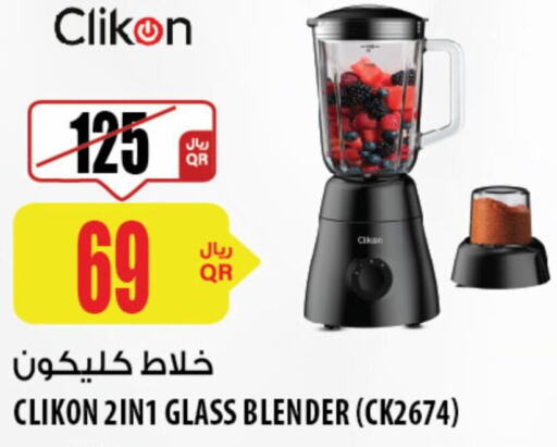 CLIKON خلاط/مطحنة  in شركة الميرة للمواد الاستهلاكية in قطر - الريان