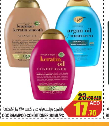  Shampoo / Conditioner  in GIFT MART- Ajman in UAE - Sharjah / Ajman