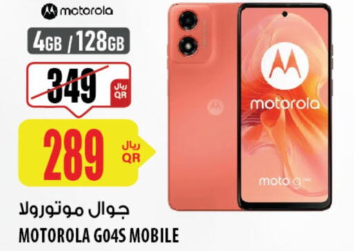 MOTOROLA   in شركة الميرة للمواد الاستهلاكية in قطر - الريان