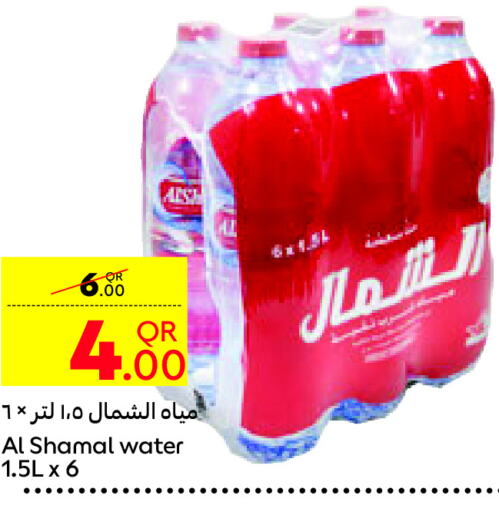 AL SHAMAL   in Carrefour in Qatar - Al Wakra