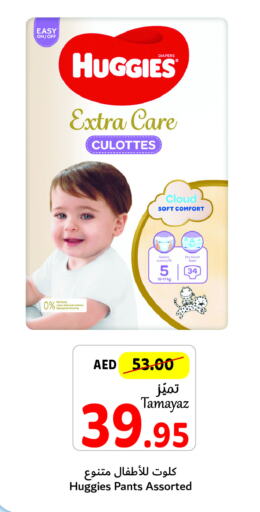 HUGGIES   in Union Coop in UAE - Sharjah / Ajman