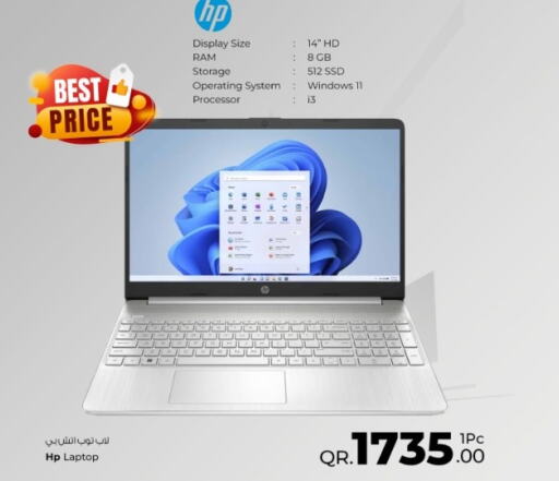 HP لابتوب  in بياس تكنولوجية in قطر - الريان