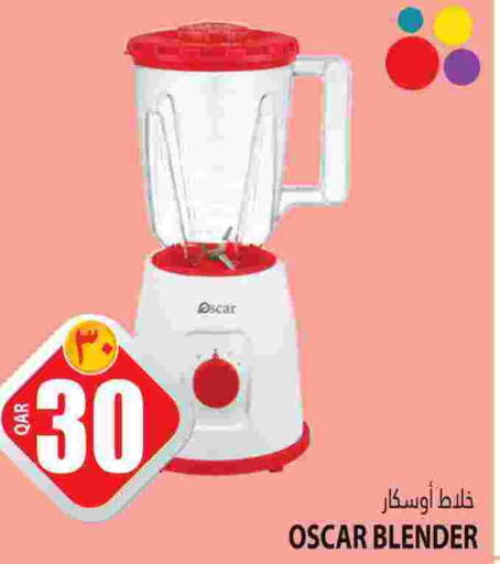 OSCAR Mixer / Grinder  in Marza Hypermarket in Qatar - Al Rayyan