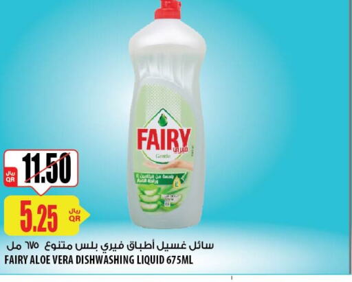 FAIRY   in شركة الميرة للمواد الاستهلاكية in قطر - الريان