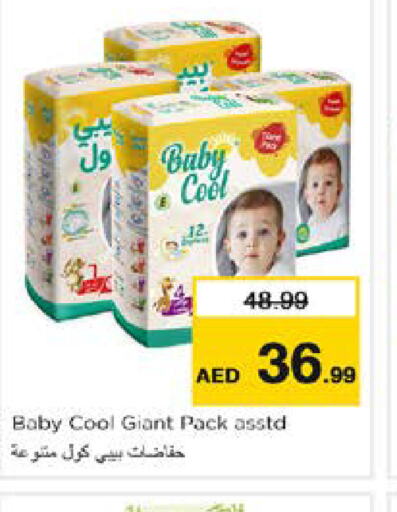 BABY COOL   in Nesto Hypermarket in UAE - Dubai