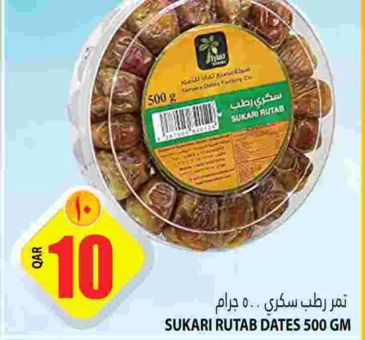    in Marza Hypermarket in Qatar - Al Wakra