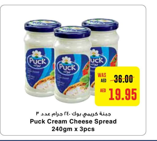 PUCK جبنة كريمية  in جمعية العين التعاونية in الإمارات العربية المتحدة , الامارات - ٱلْعَيْن‎