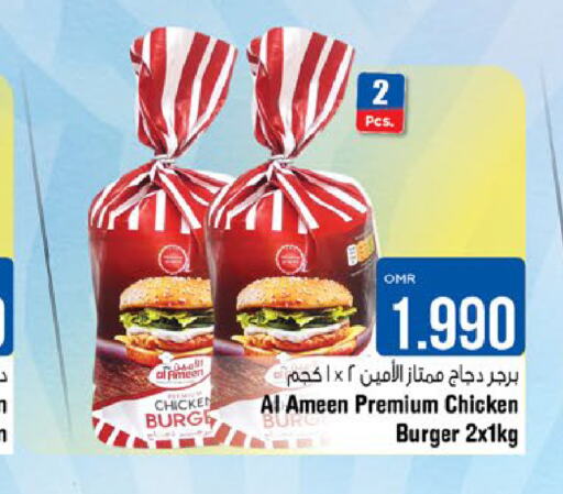  Chicken Burger  in Last Chance in Oman - Muscat