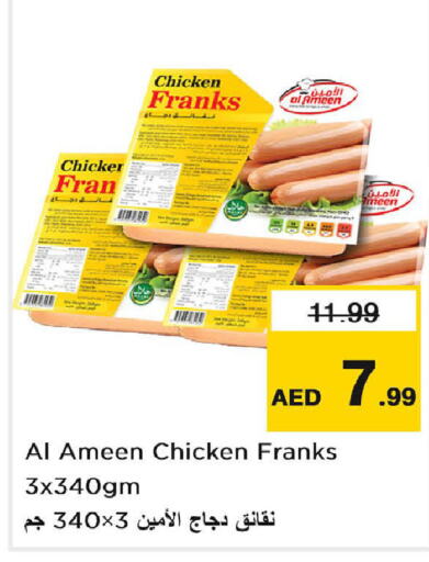  Chicken Franks  in Last Chance  in UAE - Fujairah