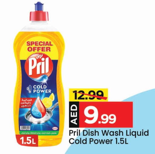 PRIL   in Mark & Save in UAE - Sharjah / Ajman