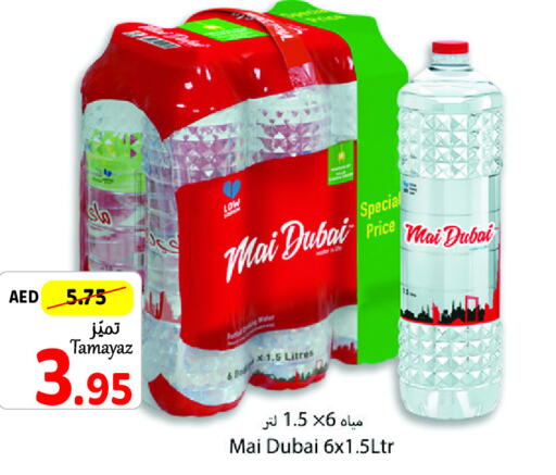 MAI DUBAI   in Union Coop in UAE - Abu Dhabi