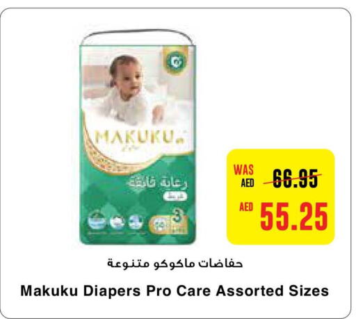 MAKUKU   in ايـــرث سوبرماركت in الإمارات العربية المتحدة , الامارات - الشارقة / عجمان