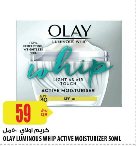 OLAY كريم للوجه  in شركة الميرة للمواد الاستهلاكية in قطر - الوكرة