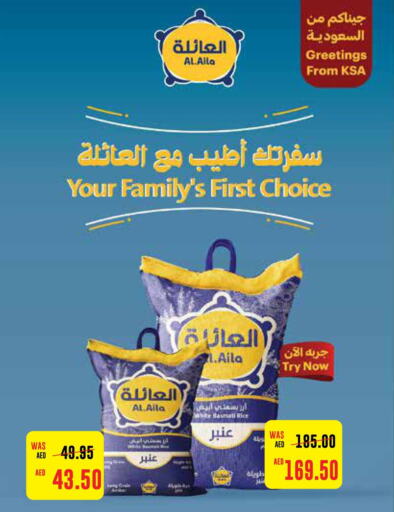  Basmati / Biryani Rice  in Al-Ain Co-op Society in UAE - Al Ain