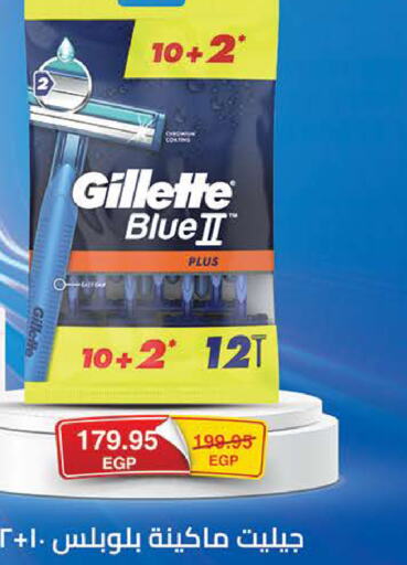 GILLETTE Razor  in Seoudi Supermarket in Egypt - Cairo