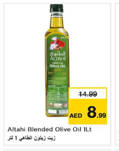  Olive Oil  in Last Chance  in UAE - Sharjah / Ajman