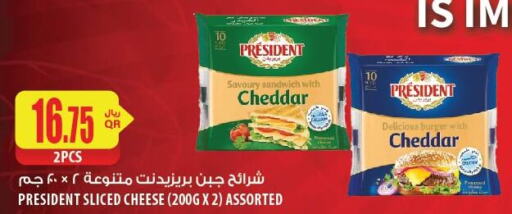 PRESIDENT Cheddar Cheese  in Al Meera in Qatar - Al Wakra