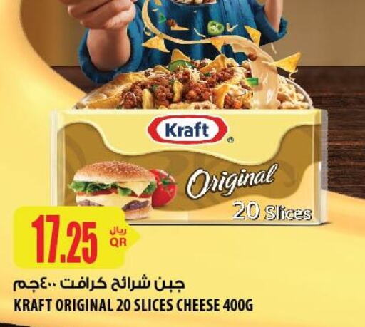 KRAFT Slice Cheese  in Al Meera in Qatar - Al Rayyan