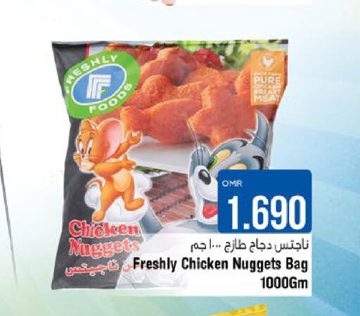  Chicken Nuggets  in Last Chance in Oman - Muscat