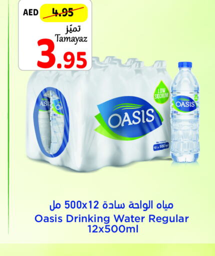 OASIS   in Union Coop in UAE - Dubai