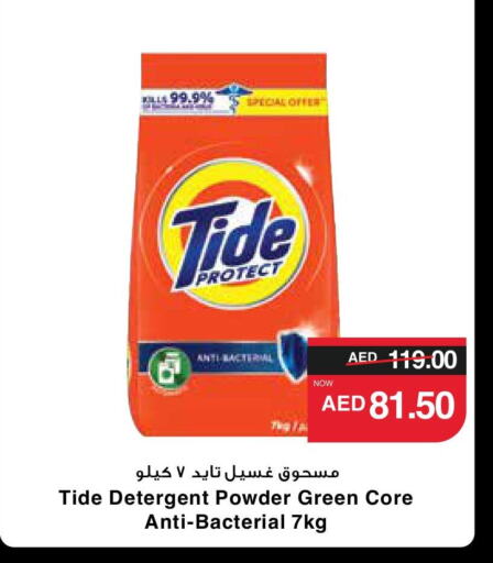 TIDE Detergent  in SPAR Hyper Market  in UAE - Al Ain