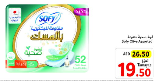 SOFY   in تعاونية الاتحاد in الإمارات العربية المتحدة , الامارات - الشارقة / عجمان