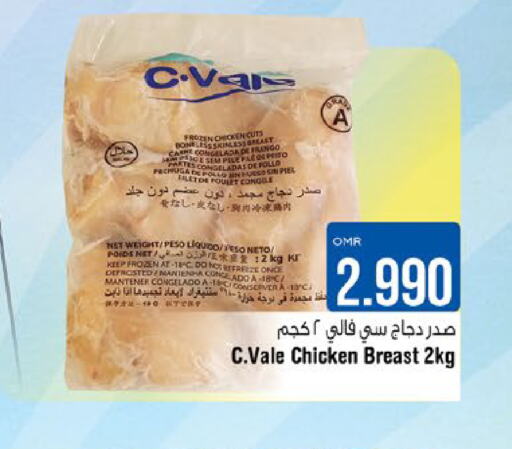  Chicken Breast  in Last Chance in Oman - Muscat