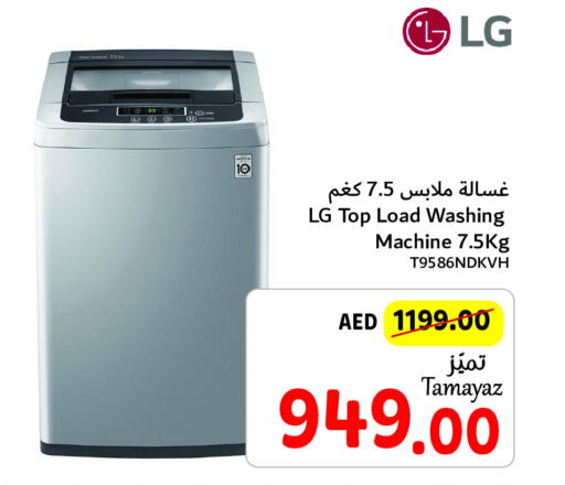 LG غسالة الملابس  in تعاونية الاتحاد in الإمارات العربية المتحدة , الامارات - دبي