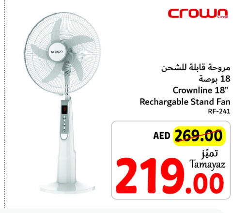  Fan  in Union Coop in UAE - Abu Dhabi