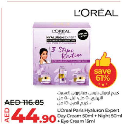 loreal كريم للوجه  in لولو هايبرماركت in الإمارات العربية المتحدة , الامارات - أبو ظبي