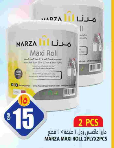    in Marza Hypermarket in Qatar - Al Wakra