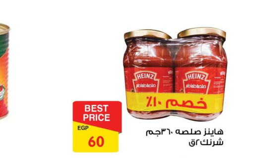 HEINZ   in Fathalla Market  in Egypt - Cairo