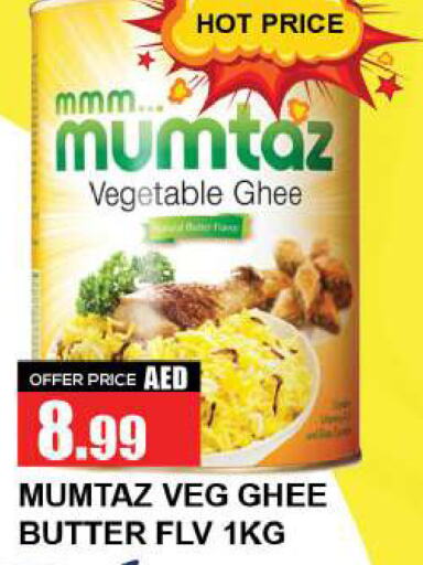 mumtaz Vegetable Ghee  in Quick Supermarket in UAE - Sharjah / Ajman