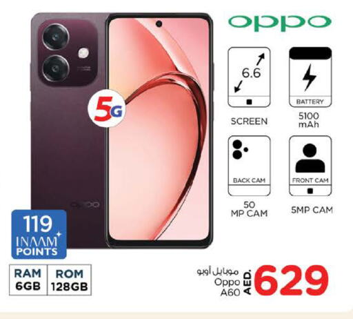 OPPO   in نستو هايبرماركت in الإمارات العربية المتحدة , الامارات - ٱلْعَيْن‎