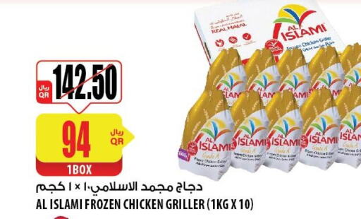 AL ISLAMI Frozen Whole Chicken  in Al Meera in Qatar - Al Wakra