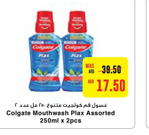 COLGATE Mouthwash  in Abu Dhabi COOP in UAE - Ras al Khaimah