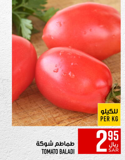  Tomato  in أبراج هايبر ماركت in مملكة العربية السعودية, السعودية, سعودية - مكة المكرمة