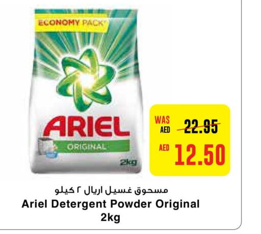 ARIEL Detergent  in Earth Supermarket in UAE - Abu Dhabi