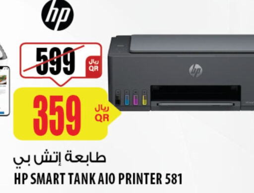 HP Inkjet  in Al Meera in Qatar - Al Wakra