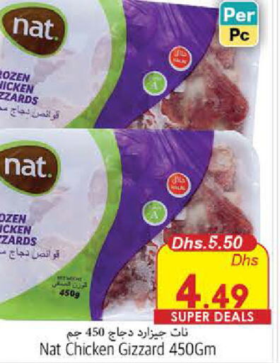 NAT Chicken Gizzard  in PASONS GROUP in UAE - Fujairah