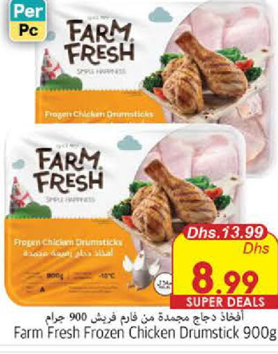 FARM FRESH Chicken Drumsticks  in PASONS GROUP in UAE - Fujairah