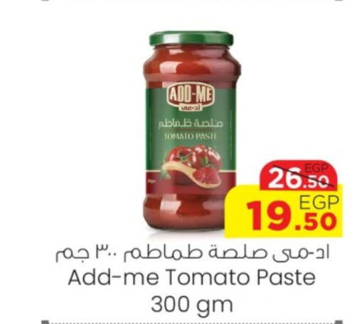  Tomato Paste  in Géant Egypt in Egypt - Cairo