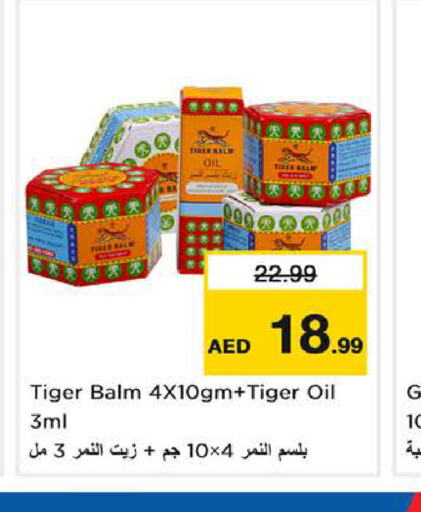 TIGER BALM   in Last Chance  in UAE - Sharjah / Ajman