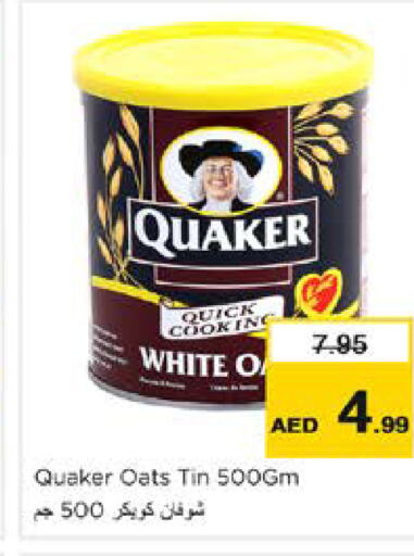 QUAKER الشوفان  in نستو هايبرماركت in الإمارات العربية المتحدة , الامارات - الشارقة / عجمان