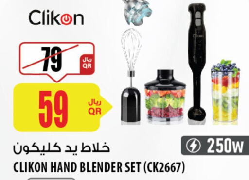 CLIKON خلاط/مطحنة  in شركة الميرة للمواد الاستهلاكية in قطر - الريان