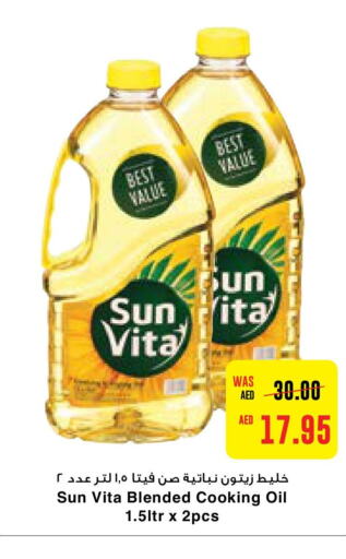 sun vita زيت الطبخ  in ميغا مارت سوبر ماركت in الإمارات العربية المتحدة , الامارات - دبي