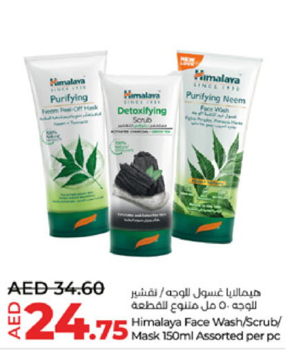 HIMALAYA غسول للوجه  in لولو هايبرماركت in الإمارات العربية المتحدة , الامارات - أبو ظبي